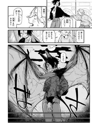 COMIC 快楽天 2025年7月号 [DL版]_091