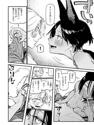 COMIC 快楽天 2025年7月号 [DL版]_097