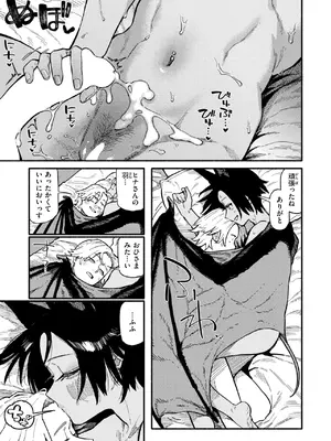 COMIC 快楽天 2025年7月号 [DL版]_108