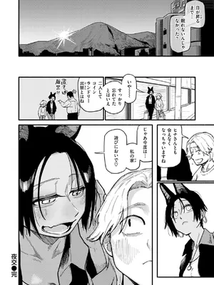 COMIC 快楽天 2025年7月号 [DL版]_109