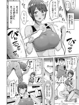 COMIC 快楽天 2025年7月号 [DL版]_115