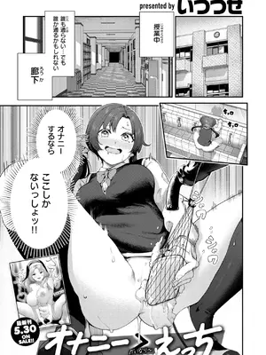 COMIC 快楽天 2025年7月号 [DL版]_132