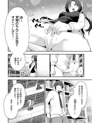 COMIC 快楽天 2025年7月号 [DL版]_135