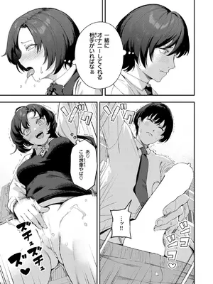 COMIC 快楽天 2025年7月号 [DL版]_136