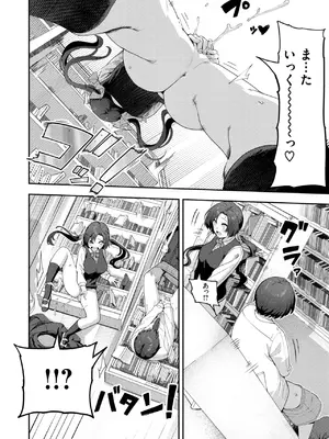 COMIC 快楽天 2025年7月号 [DL版]_137