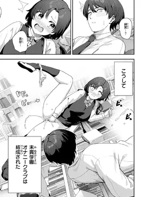 COMIC 快楽天 2025年7月号 [DL版]_138