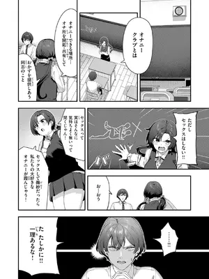 COMIC 快楽天 2025年7月号 [DL版]_139