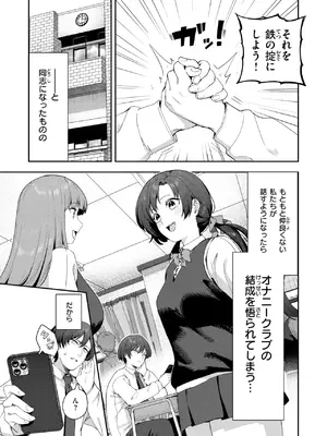 COMIC 快楽天 2025年7月号 [DL版]_140