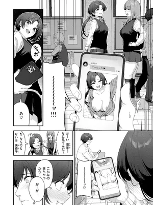 COMIC 快楽天 2025年7月号 [DL版]_141