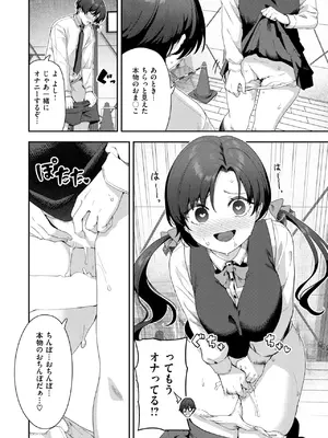 COMIC 快楽天 2025年7月号 [DL版]_143