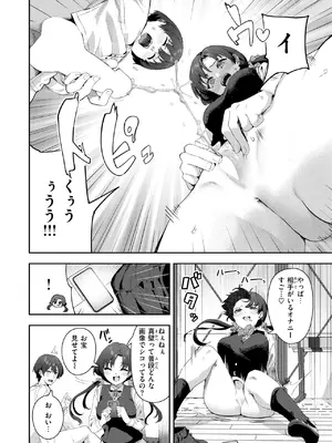 COMIC 快楽天 2025年7月号 [DL版]_145