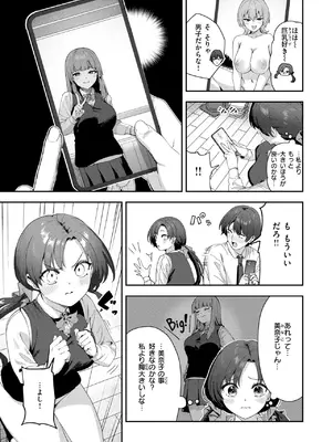 COMIC 快楽天 2025年7月号 [DL版]_146