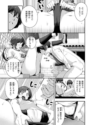 COMIC 快楽天 2025年7月号 [DL版]_148