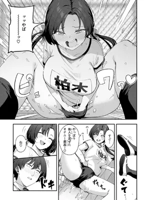 COMIC 快楽天 2025年7月号 [DL版]_150