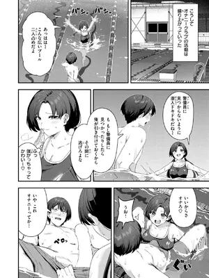 COMIC 快楽天 2025年7月号 [DL版]_151