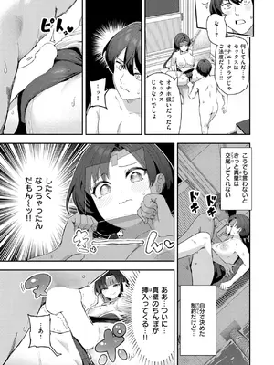 COMIC 快楽天 2025年7月号 [DL版]_156