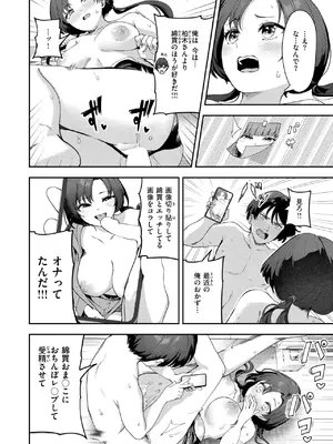 COMIC 快楽天 2025年7月号 [DL版]_159