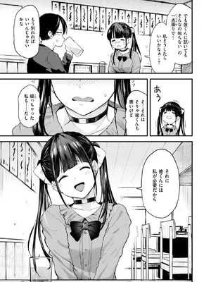 COMIC 快楽天 2025年7月号 [DL版]_166