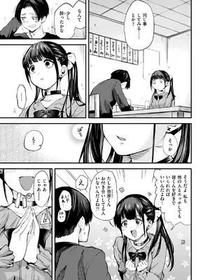 COMIC 快楽天 2025年7月号 [DL版]_168