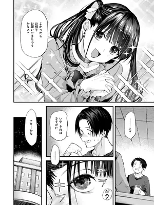 COMIC 快楽天 2025年7月号 [DL版]_169