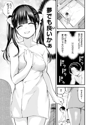 COMIC 快楽天 2025年7月号 [DL版]_170