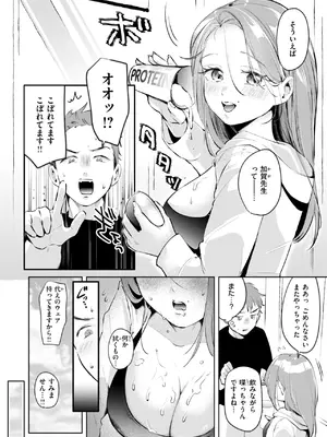 COMIC 快楽天 2025年7月号 [DL版]_197