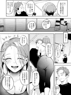 COMIC 快楽天 2025年7月号 [DL版]_199