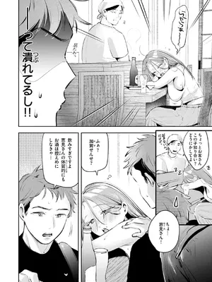 COMIC 快楽天 2025年7月号 [DL版]_201