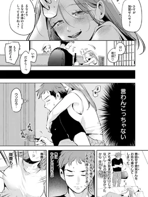 COMIC 快楽天 2025年7月号 [DL版]_202