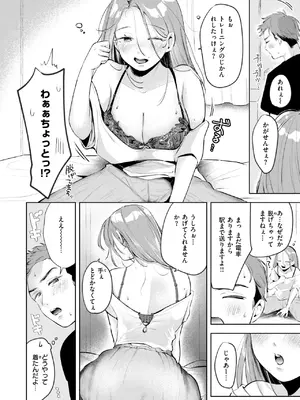 COMIC 快楽天 2025年7月号 [DL版]_203