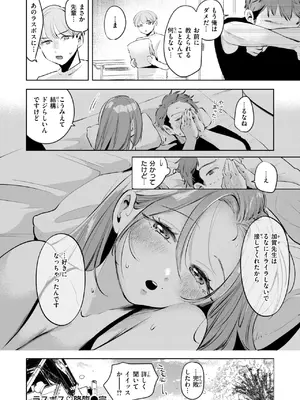 COMIC 快楽天 2025年7月号 [DL版]_215