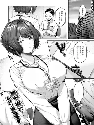 COMIC 快楽天 2025年7月号 [DL版]_216