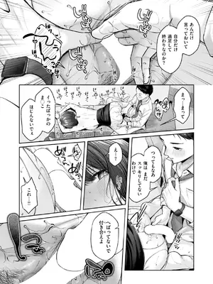 COMIC 快楽天 2025年7月号 [DL版]_232