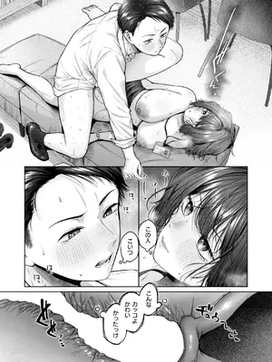 COMIC 快楽天 2025年7月号 [DL版]_236