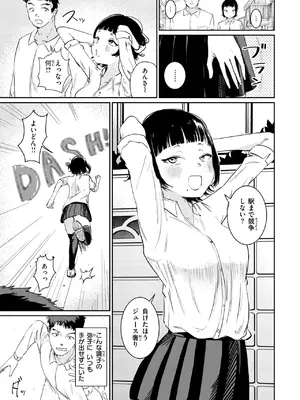 COMIC 快楽天 2025年7月号 [DL版]_244