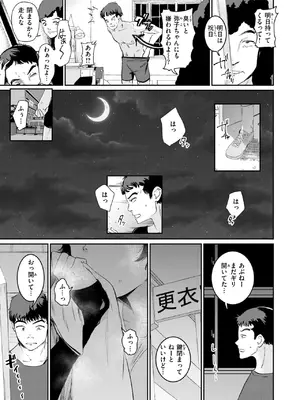 COMIC 快楽天 2025年7月号 [DL版]_246