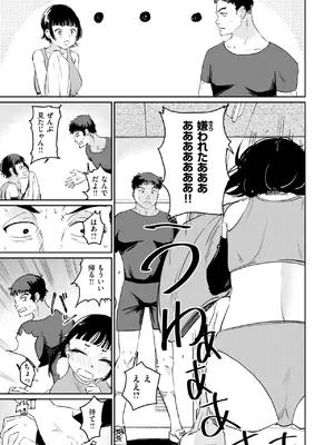 COMIC 快楽天 2025年7月号 [DL版]_248