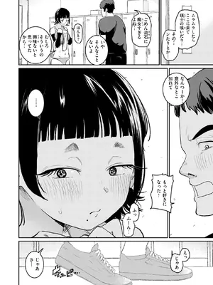 COMIC 快楽天 2025年7月号 [DL版]_251