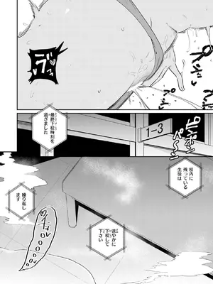 COMIC 快楽天 2025年7月号 [DL版]_263