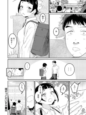 COMIC 快楽天 2025年7月号 [DL版]_265