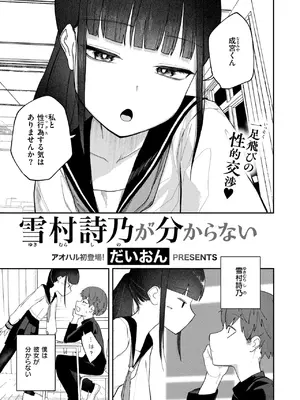 COMIC 快楽天 2025年7月号 [DL版]_266