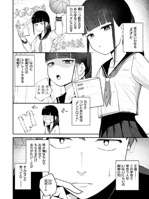 COMIC 快楽天 2025年7月号 [DL版]_267