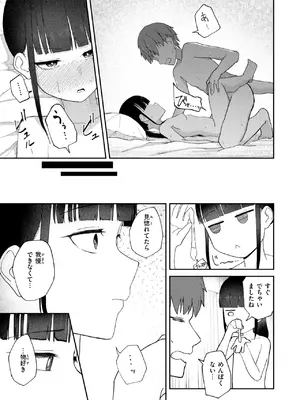 COMIC 快楽天 2025年7月号 [DL版]_280