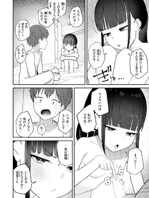 COMIC 快楽天 2025年7月号 [DL版]_281