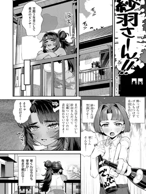 COMIC 快楽天 2025年7月号 [DL版]_293