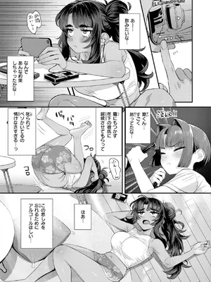 COMIC 快楽天 2025年7月号 [DL版]_294