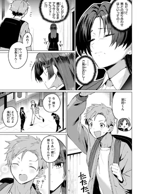 COMIC 快楽天 2025年7月号 [DL版]_316