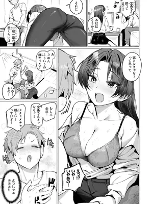 COMIC 快楽天 2025年7月号 [DL版]_322