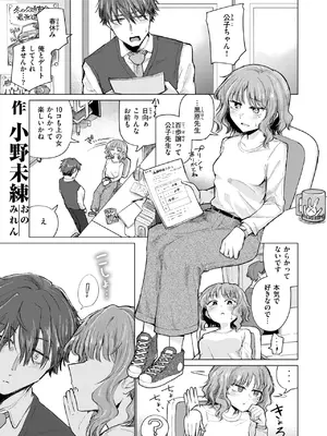 COMIC 快楽天 2025年7月号 [DL版]_336