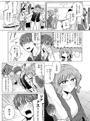 COMIC 快楽天 2025年7月号 [DL版]_338